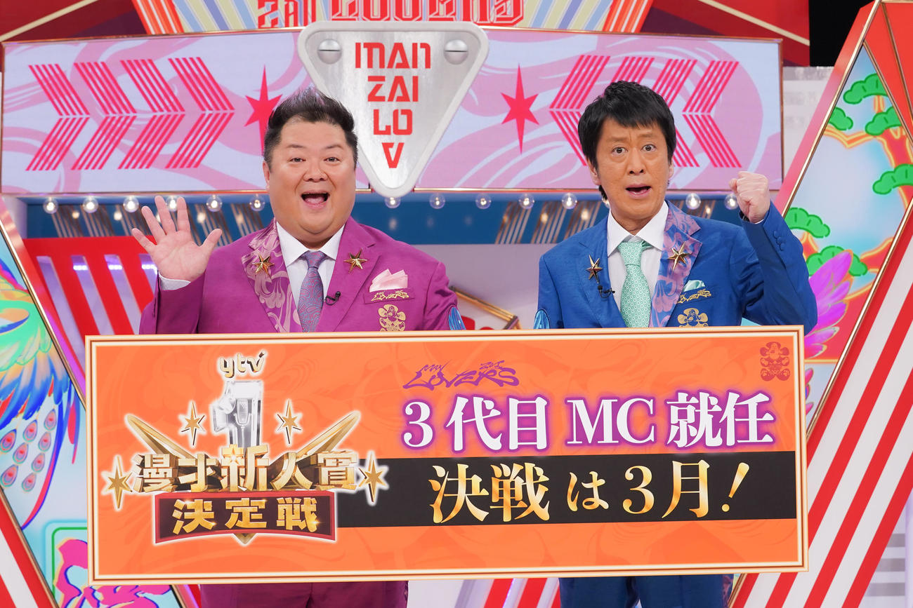 読売テレビ「漫才　Lovers」と「ytv漫才新人賞決定戦」の新総合司会に就任したブラックマヨネーズ小杉竜一（左）、吉田敬（C）読売テレビ