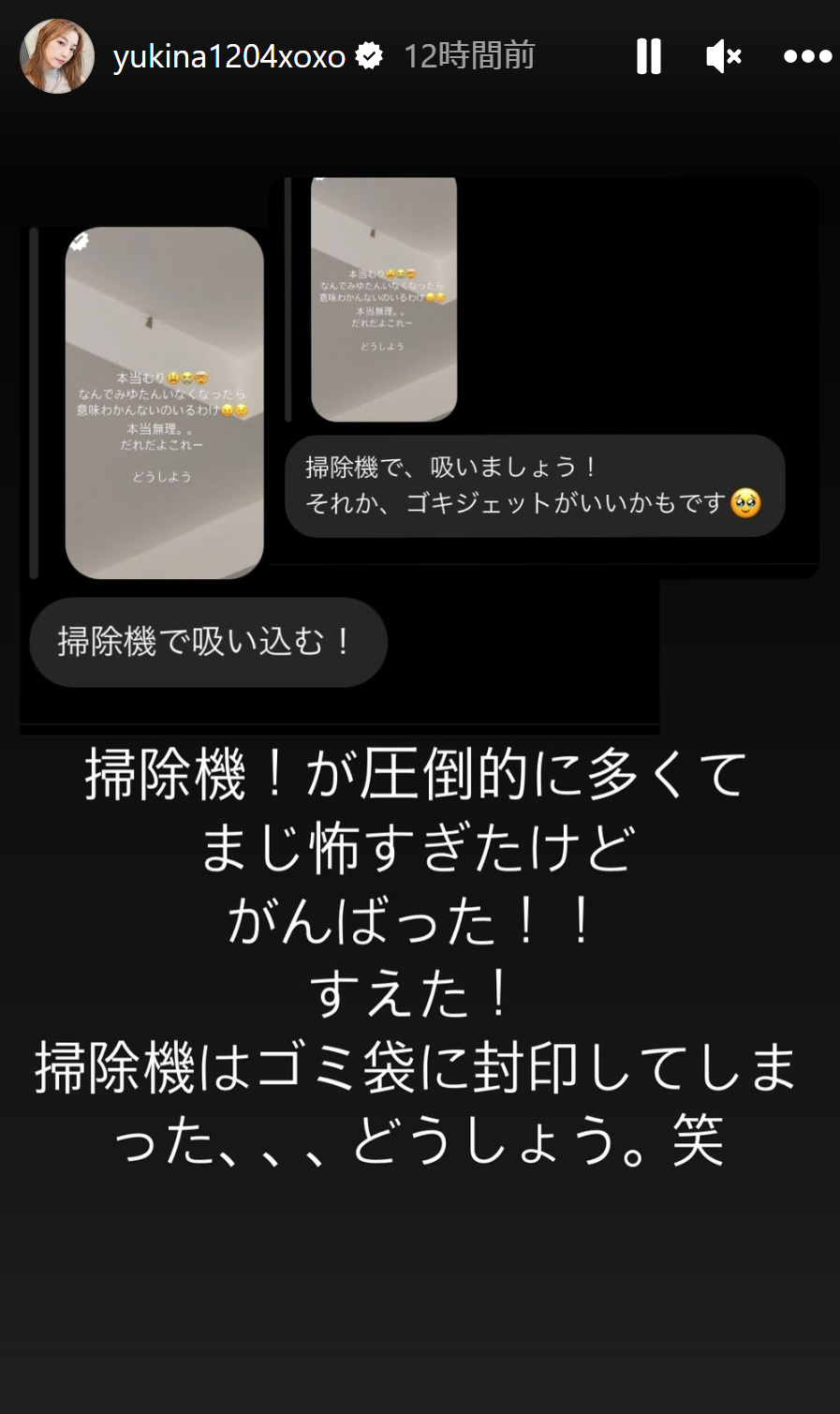 木下優樹菜のインスタグラムから