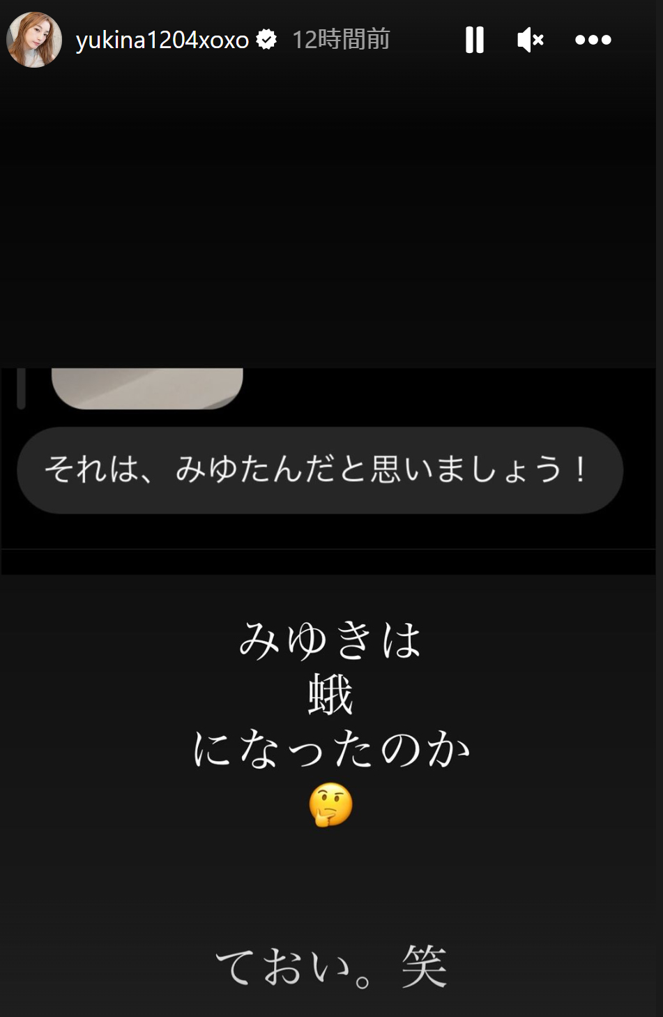 木下優樹菜のインスタグラムから