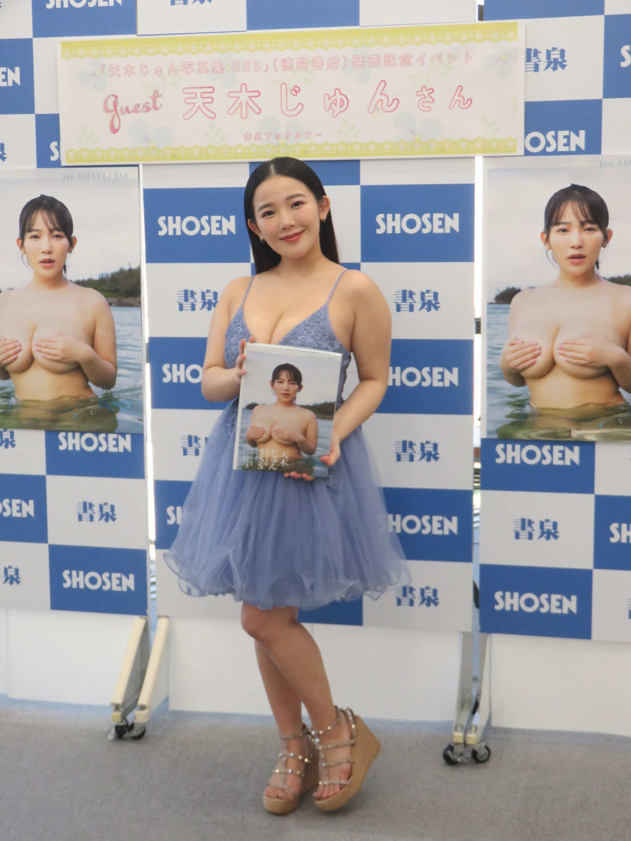 「天木じゅん写真集　SSS」の発売記念イベントを開いた天木じゅん