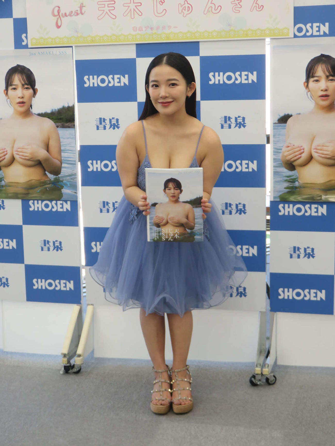 「天木じゅん写真集　SSS」の発売記念イベントを開いた天木じゅん