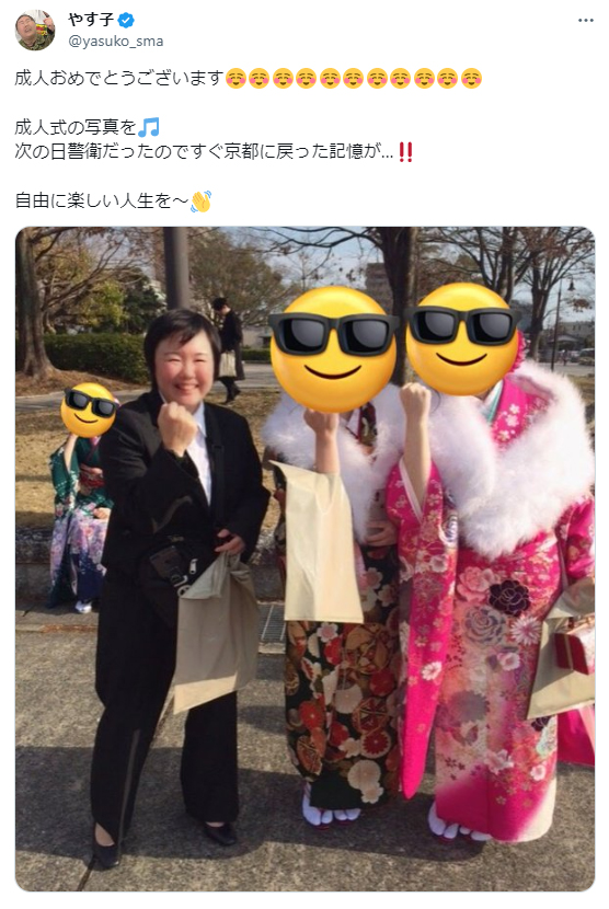 やす子のXから