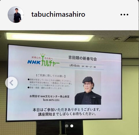 田淵正浩のインスタグラムから