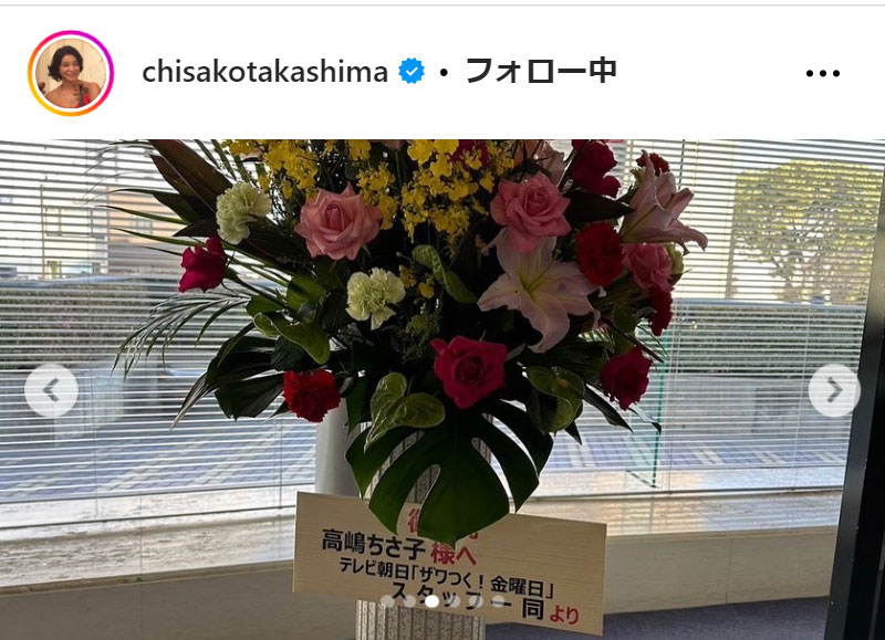 高嶋ちさ子のインスタグラムから