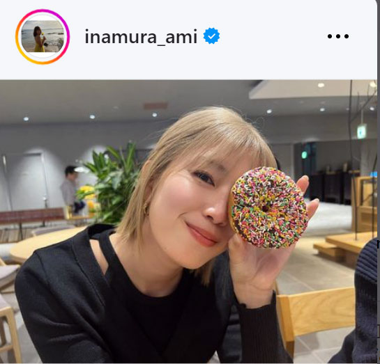 稲村亜美のインスタグラムから