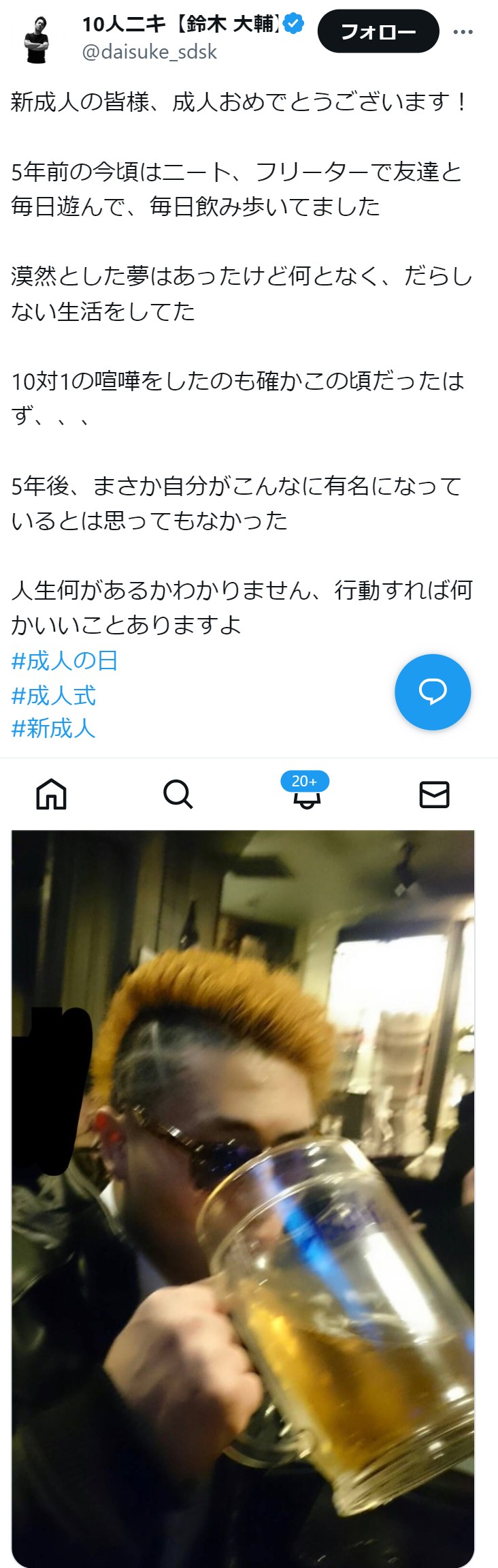 10人ニキのX（旧Twitter）から