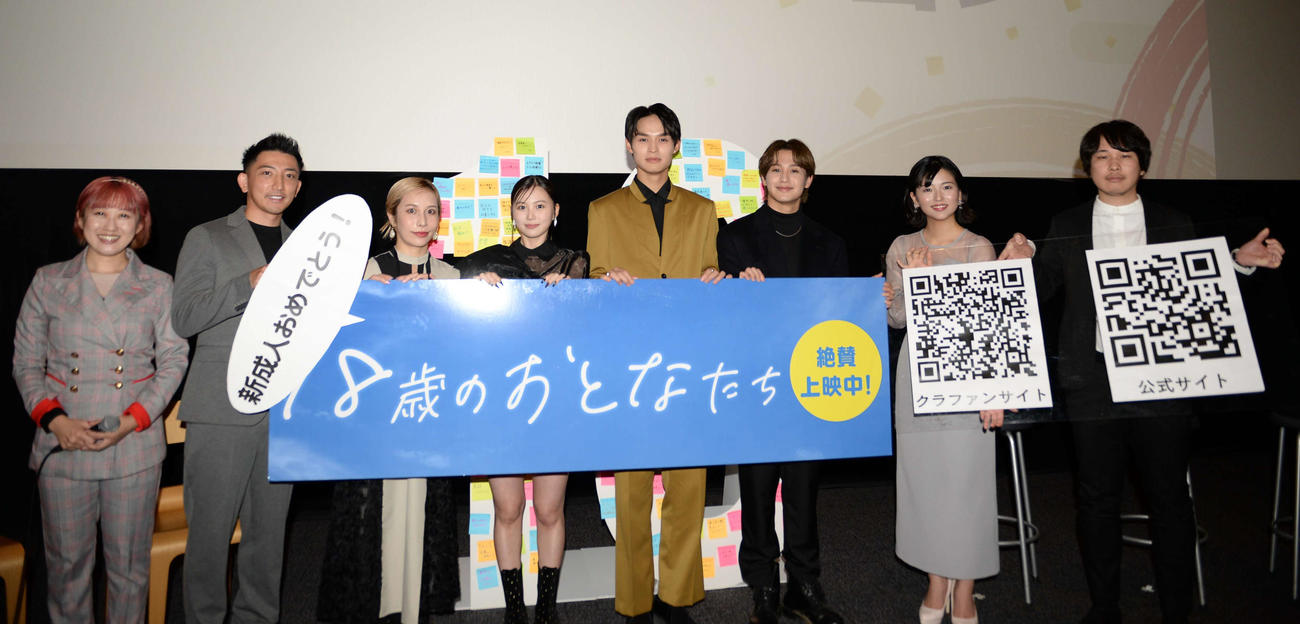 「新成人を祝う会」を行った、左から木谷真規プロデューサー、後藤祐樹氏、ありしゃん、三原羽衣、兵頭功海、黒田昊夢、久田莉子、佐藤周監督