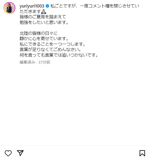 石田ゆり子のインスタグラムから