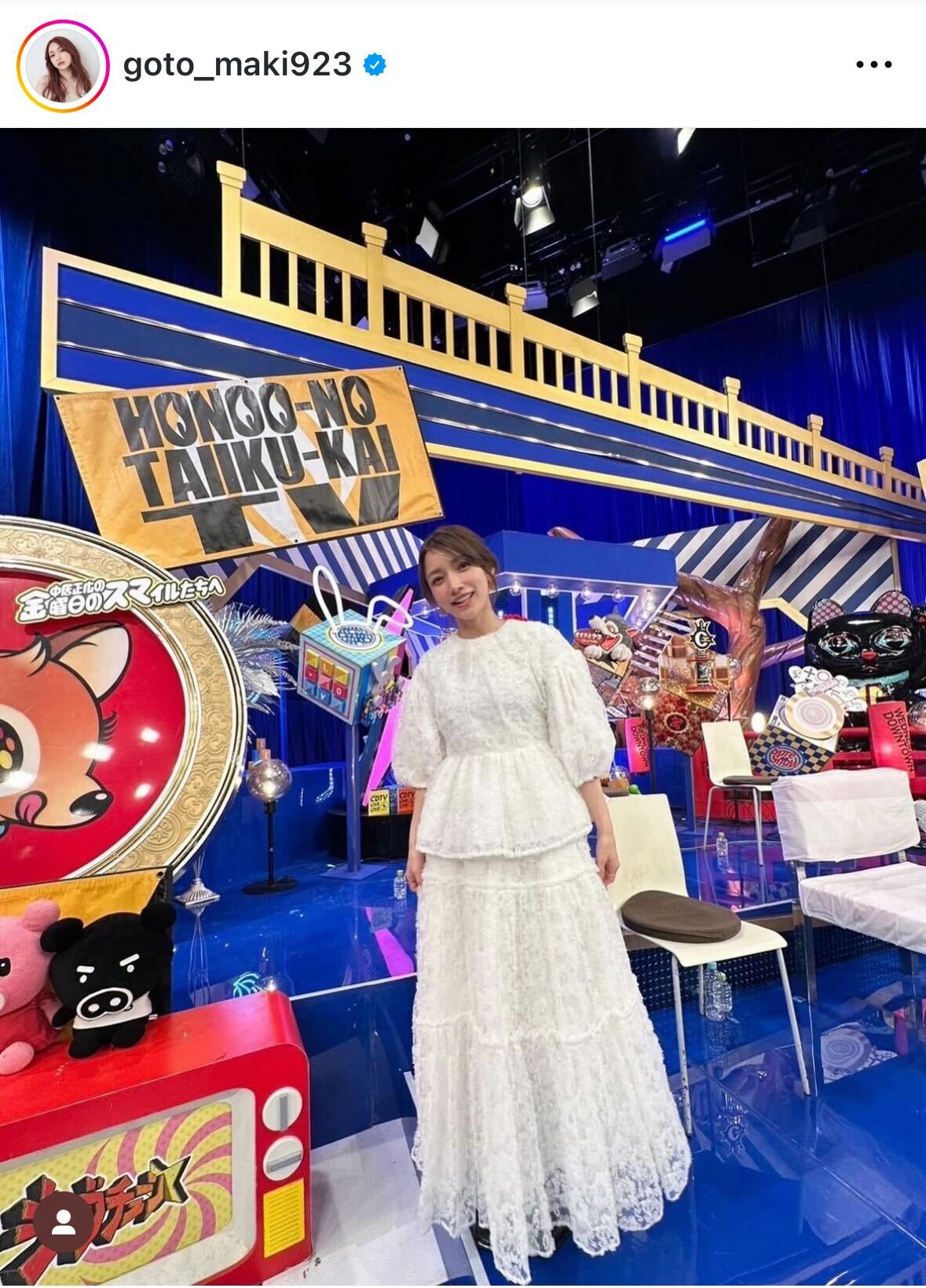 後藤真希のインスタグラムから