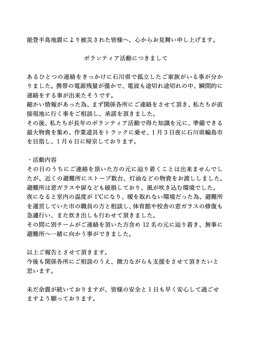 TOBE公式Xから