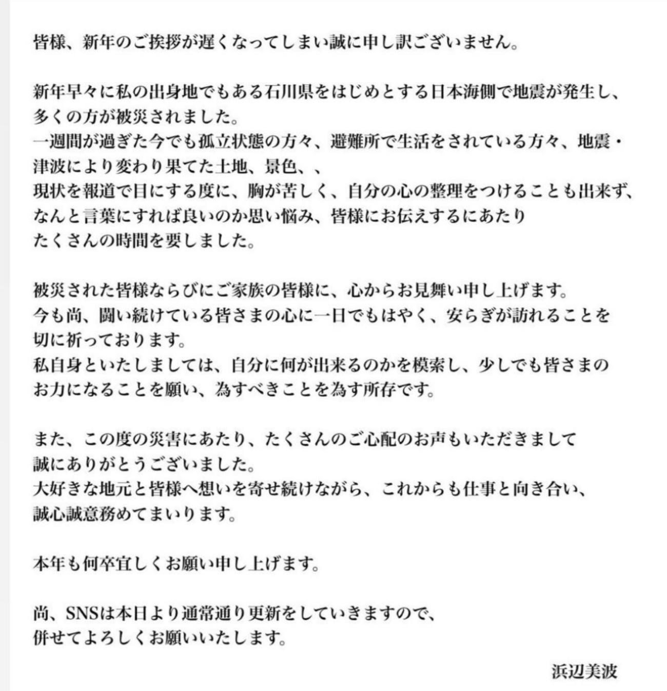 浜辺美波のインスタグラムから