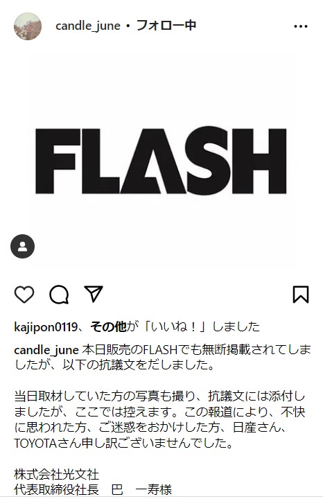 キャンドル・ジュン氏の公式インスタグラムから