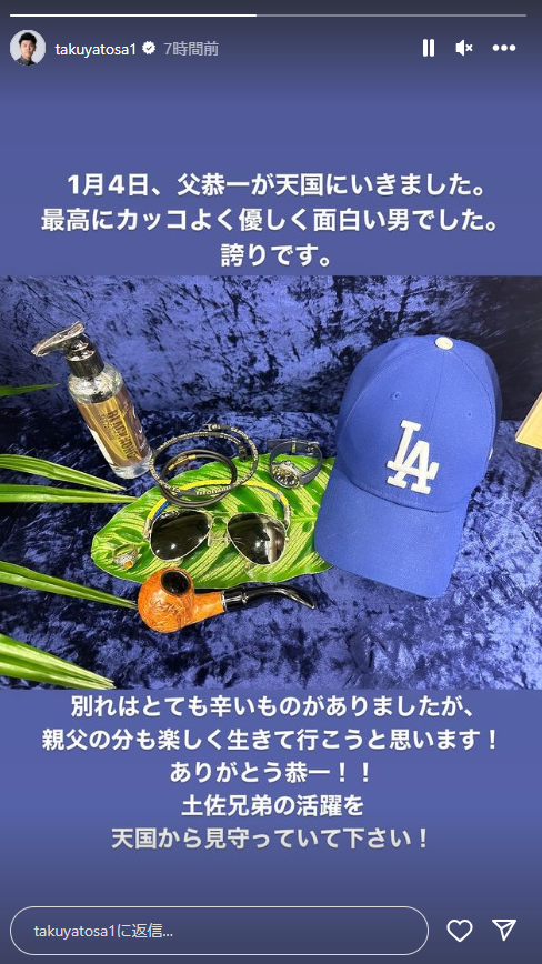 「土佐兄弟」の兄卓也のインスタグラムから