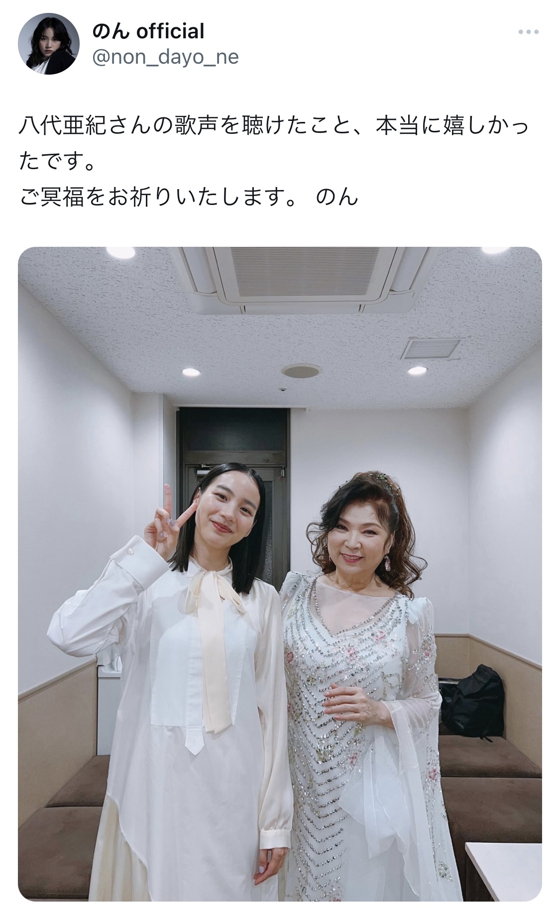 のんXから