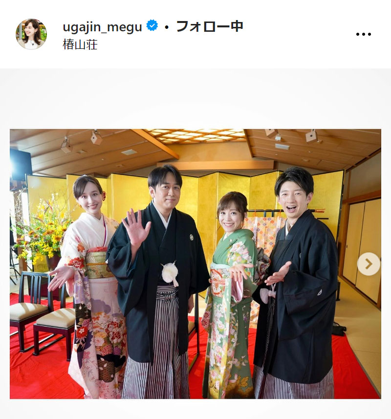 TBS宇賀神メグアナのインスタグラムから