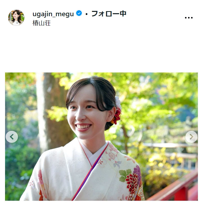 TBS宇賀神メグアナのインスタグラムから