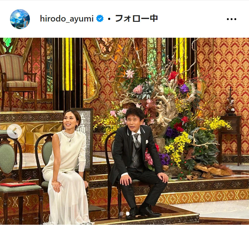 ヒロド歩美のインスタグラムから