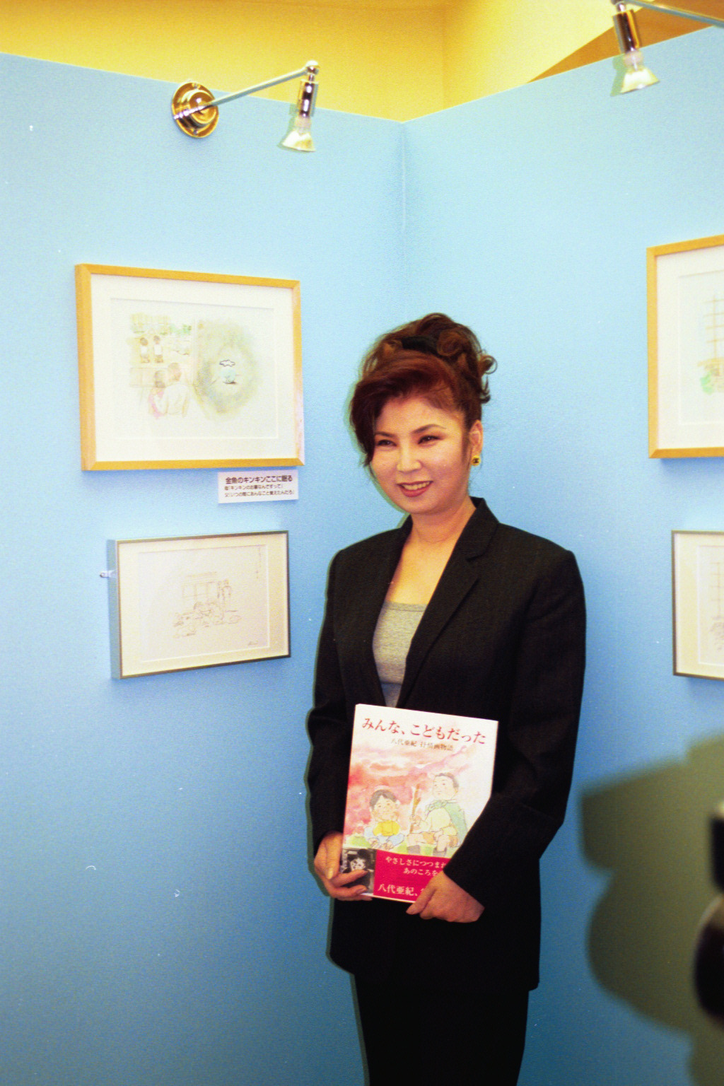 絵本「みんな、こどもだった」を出版した八代亜紀さん（00年4月撮影）