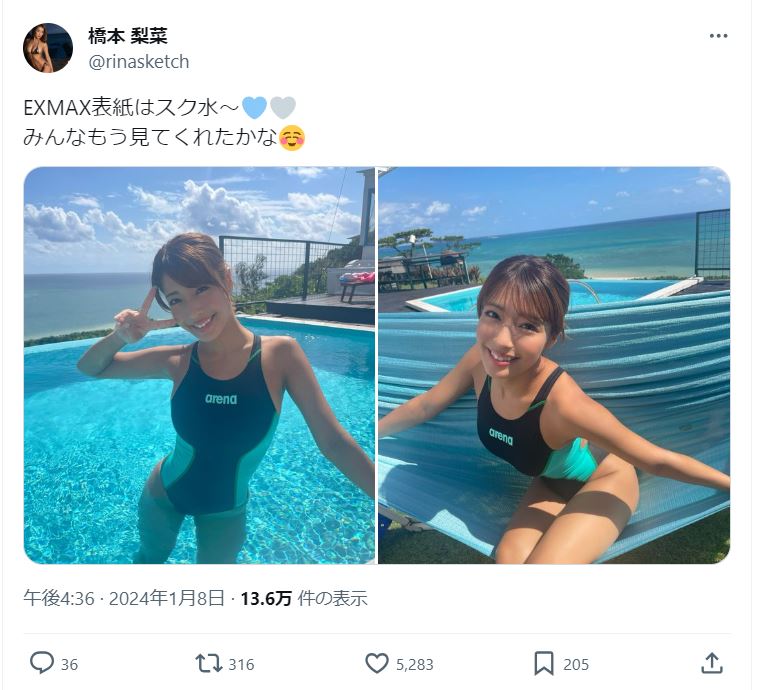 橋本梨菜のXから