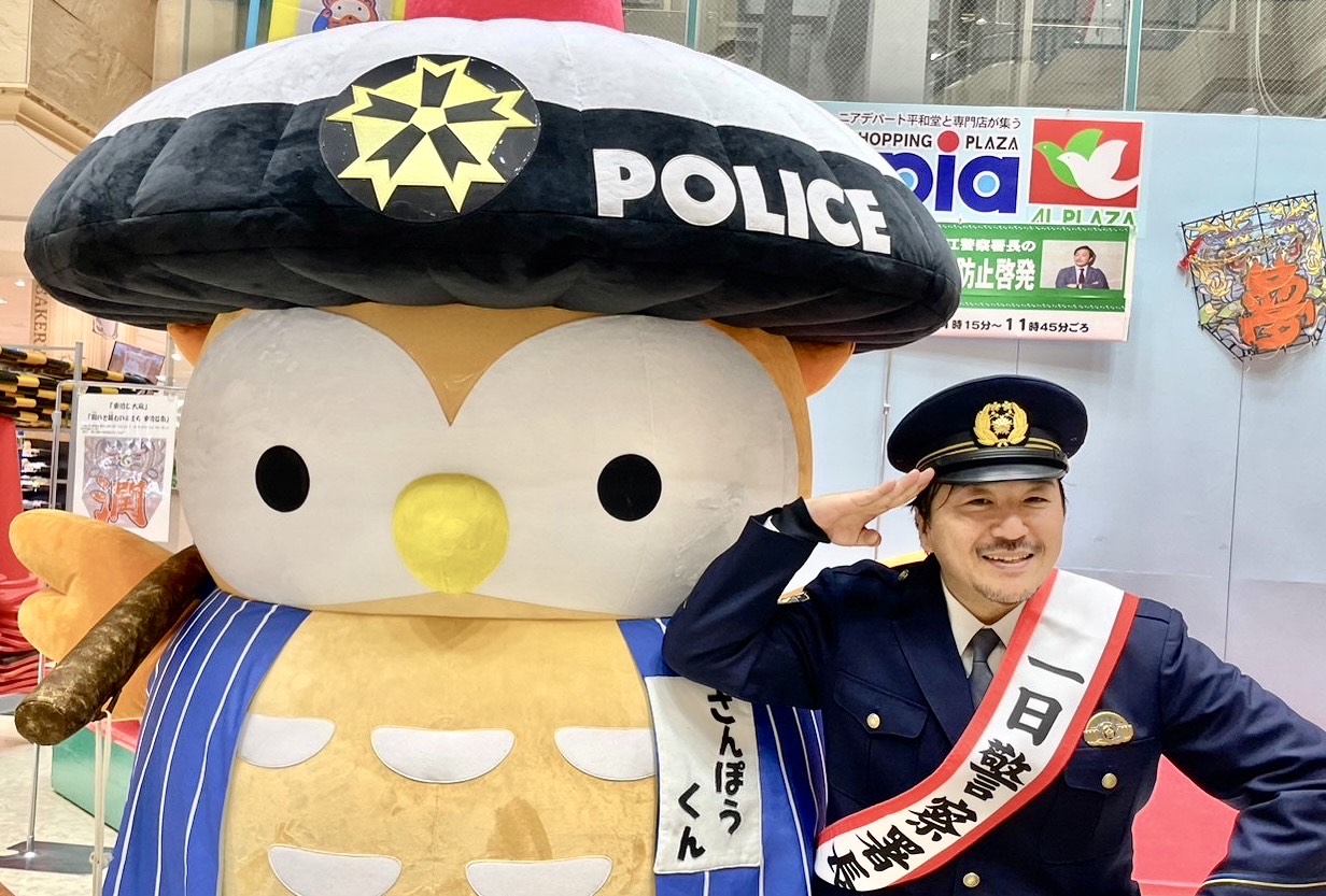 東近江警察署で一日警察署長を務め、マスコットキャラクターさんぽうくん（左）とともに防犯啓発活動を行った今村翔吾氏