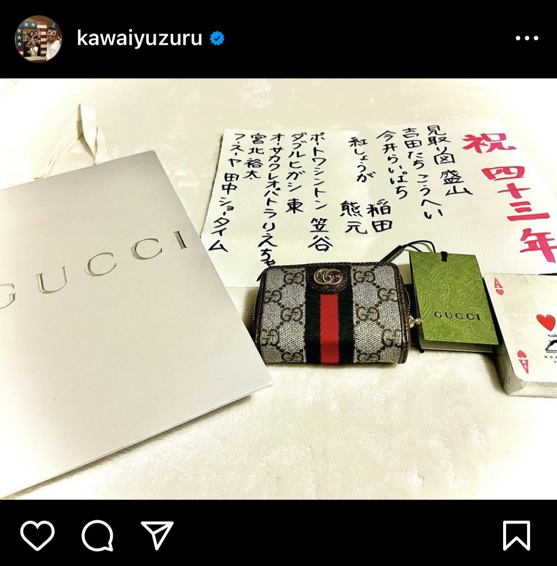 河井ゆずるのインスタグラムから