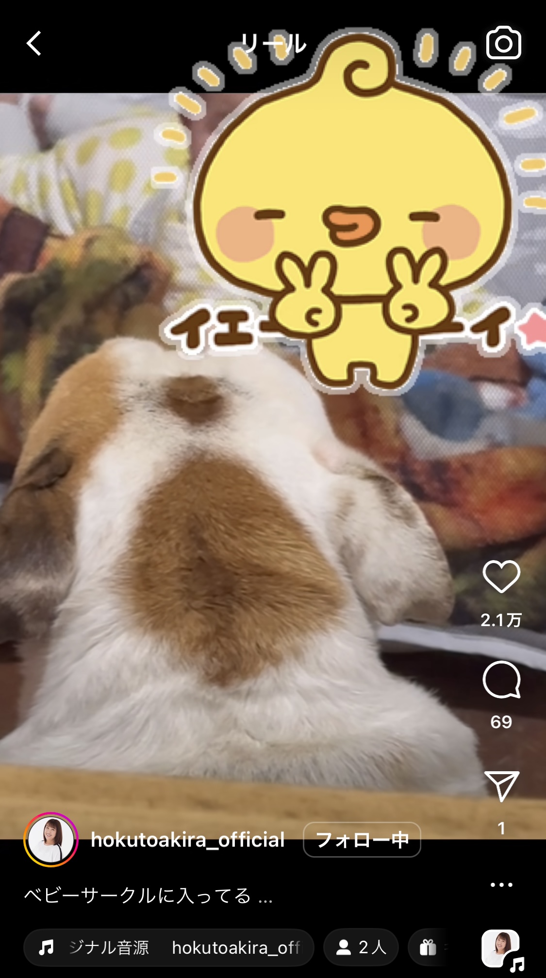 北斗晶のインスタグラムから