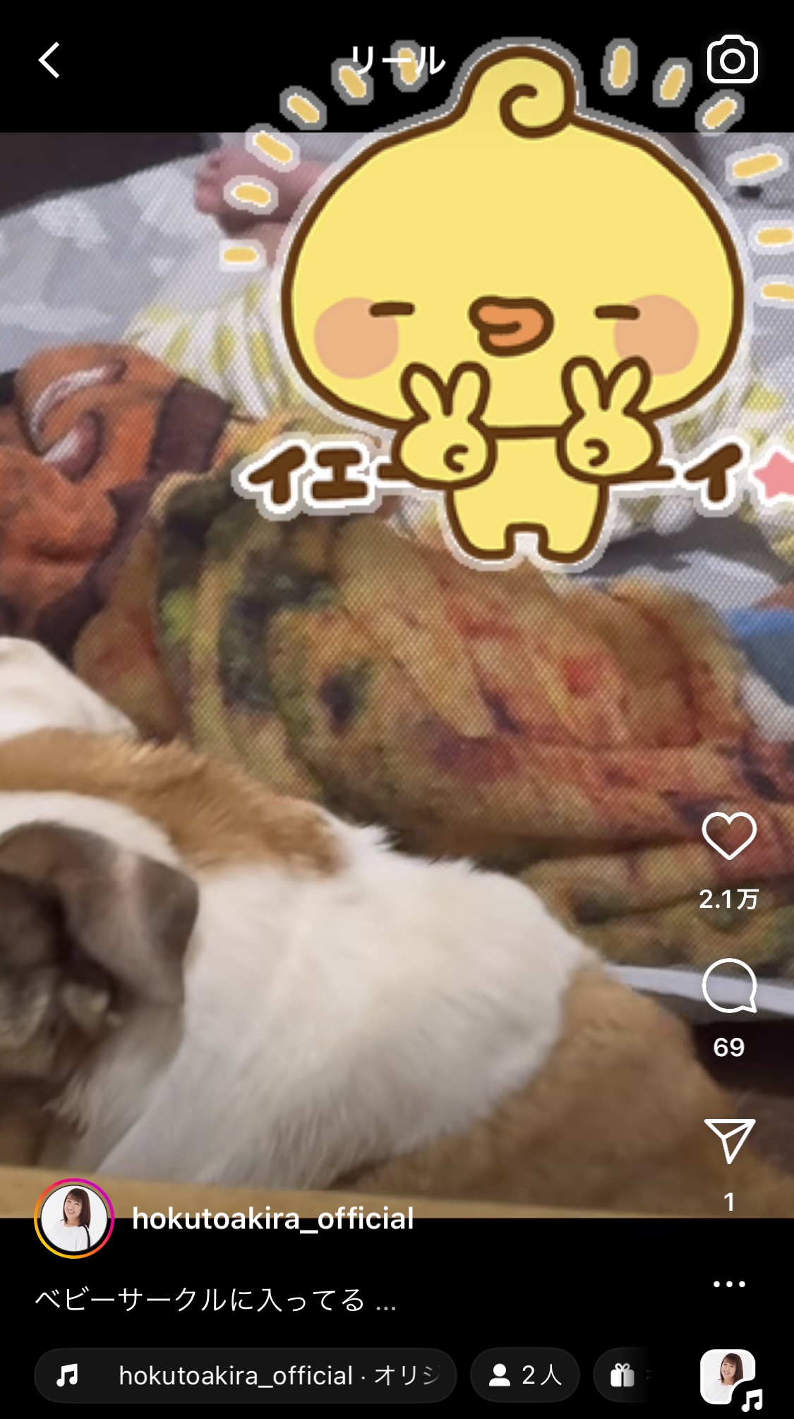 北斗晶のインスタグラムから