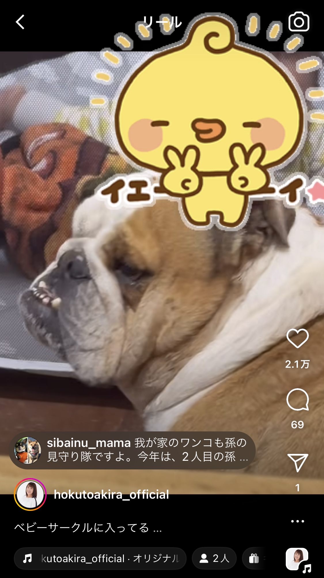 北斗晶のインスタグラムから