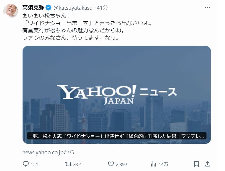 高須克弥院長のXから