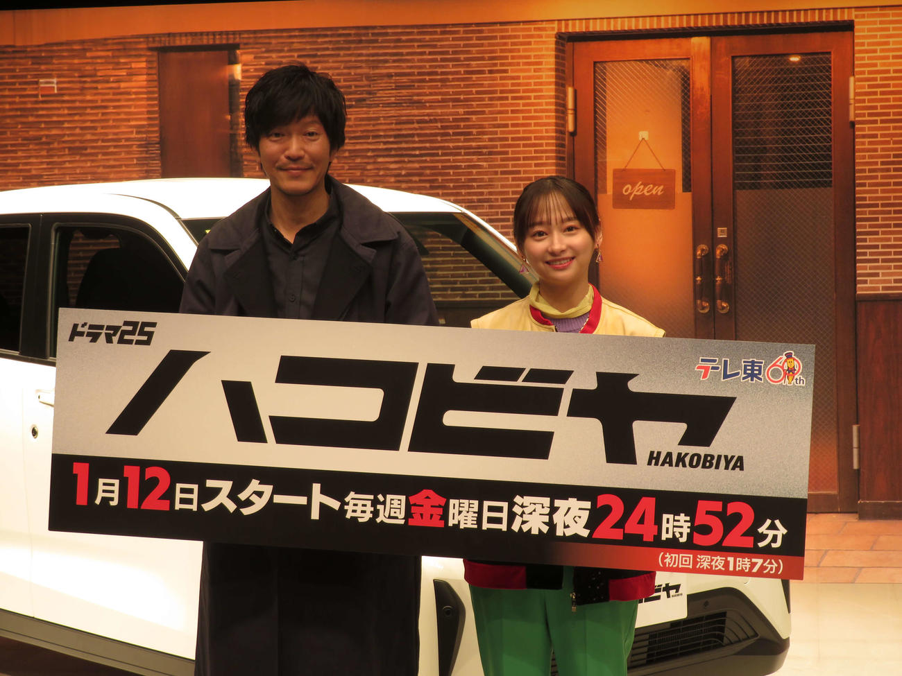 テレビ東京系「ハコビヤ」に出演する田辺誠一と影山優佳