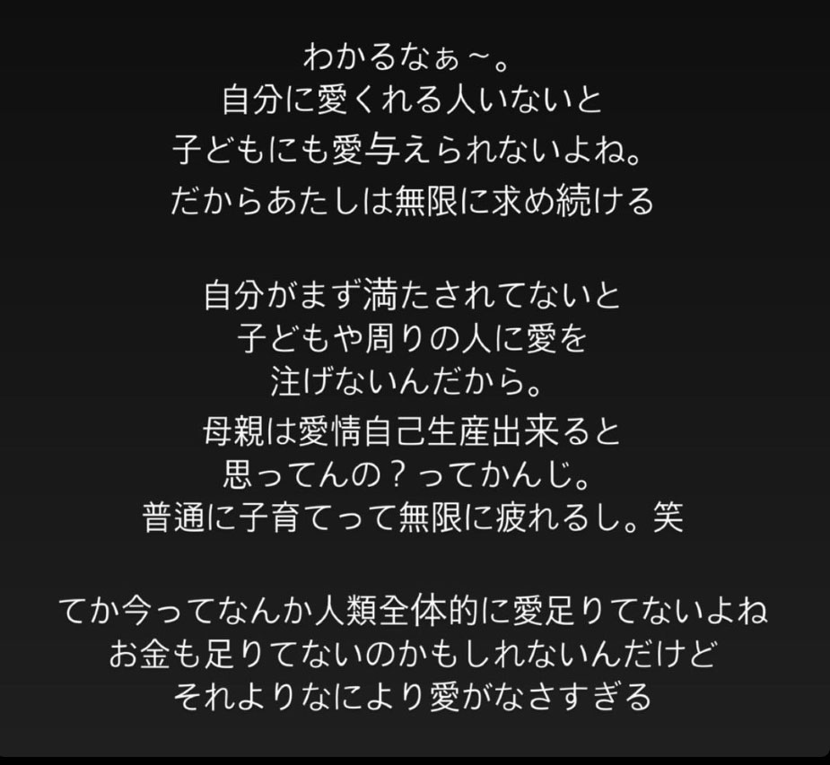 あやなんのインスタグラムから