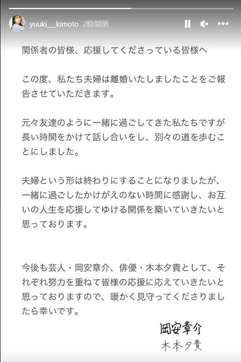 木本夕貴のインスタグラムから