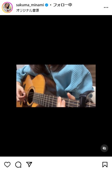 佐久間みなみアナウンサーのインスタグラムから