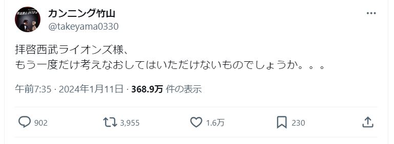 カンニング竹山のXから