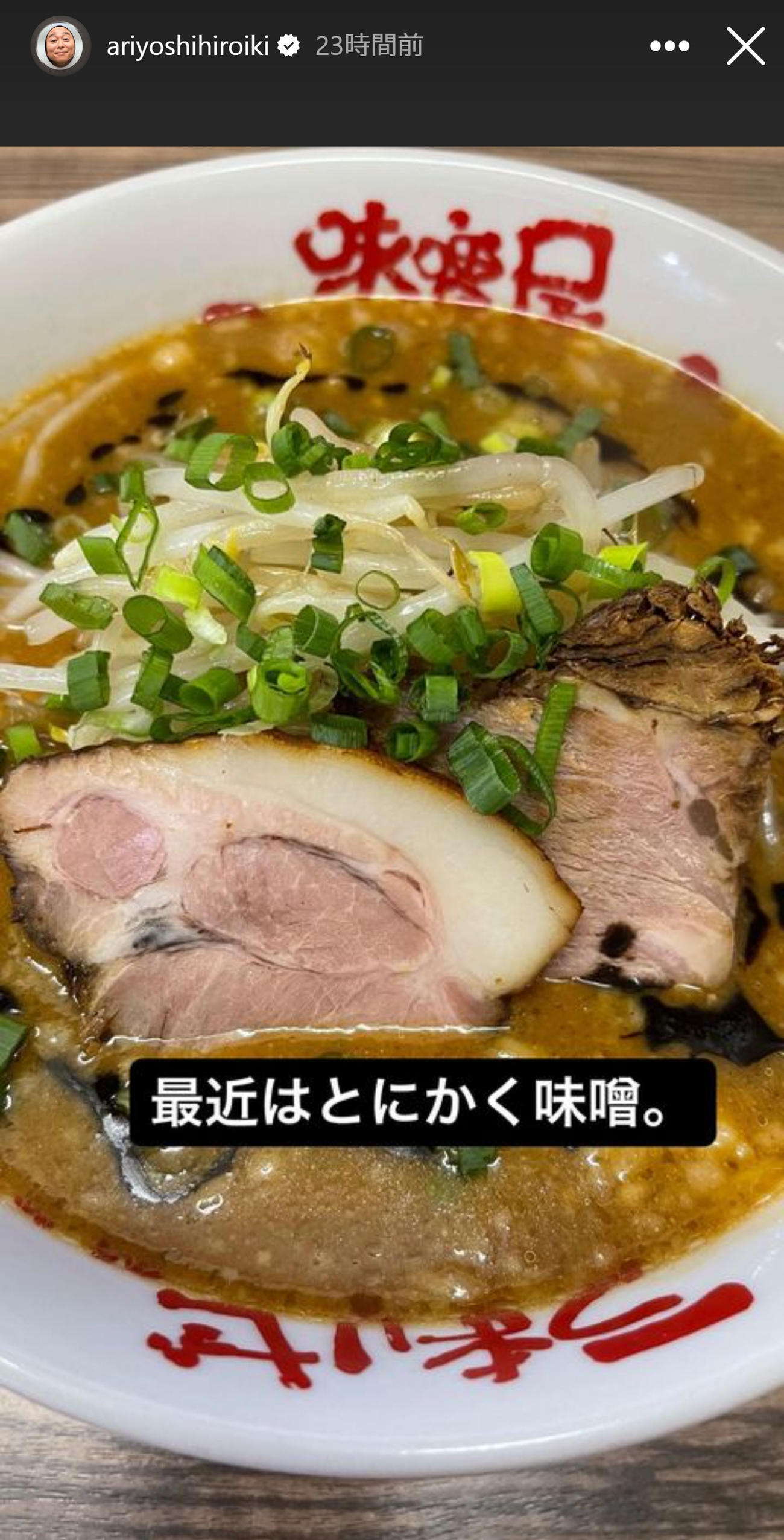 有吉弘行のインスタグラムから