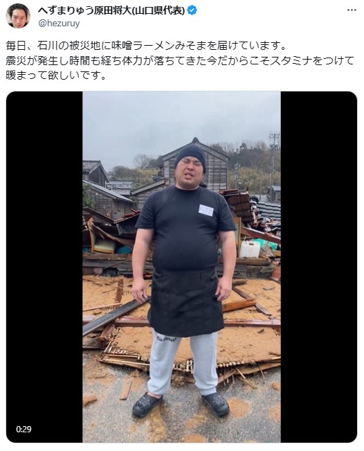 へずまりゅうのXから