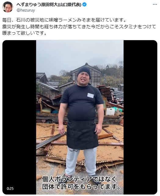へずまりゅうのXから