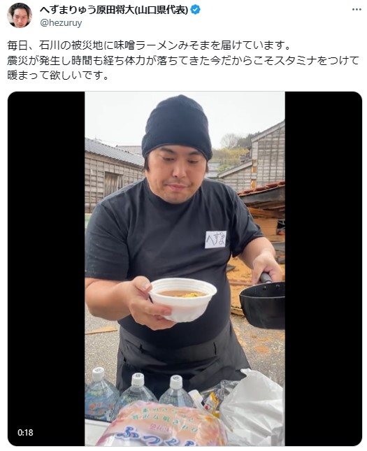 へずまりゅうのXから