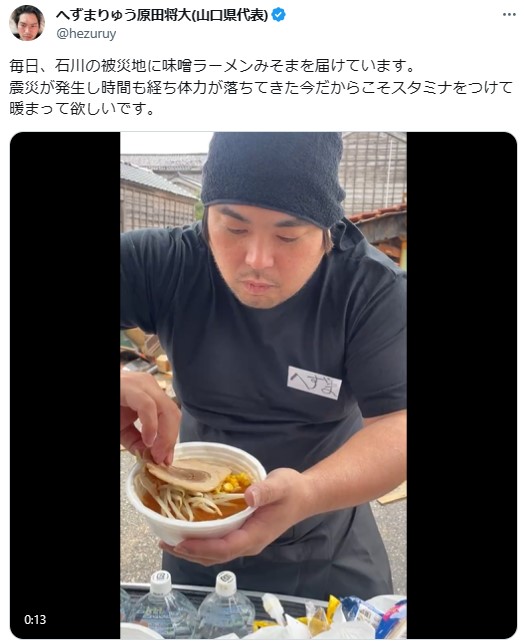 へずまりゅうのXから