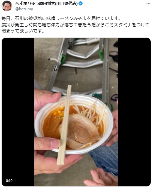 へずまりゅうのXから