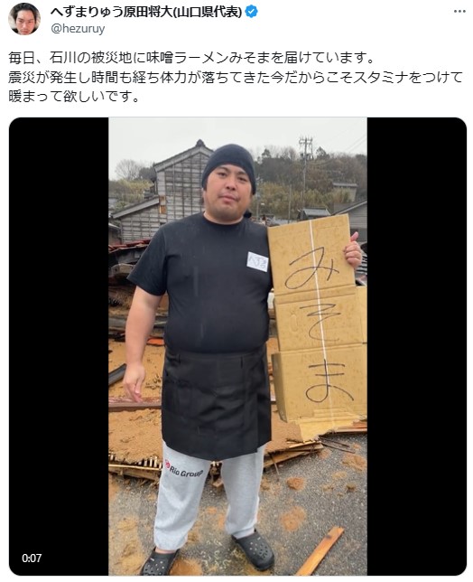 へずまりゅうのXから