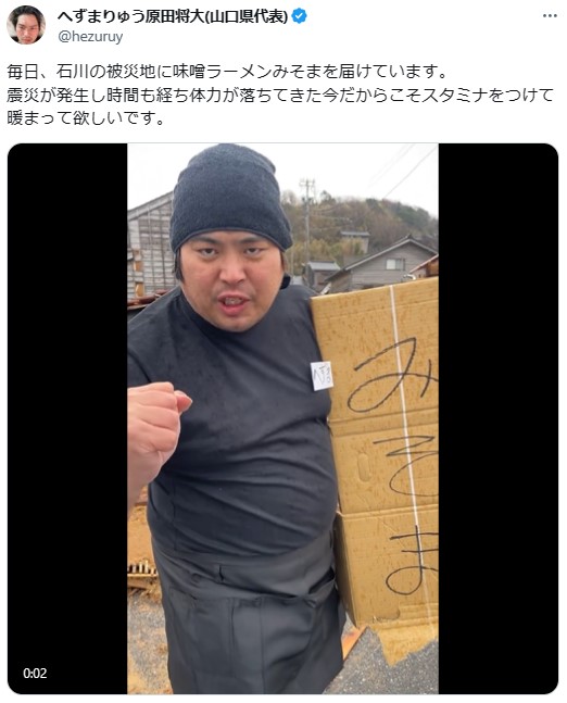 へずまりゅうのXから