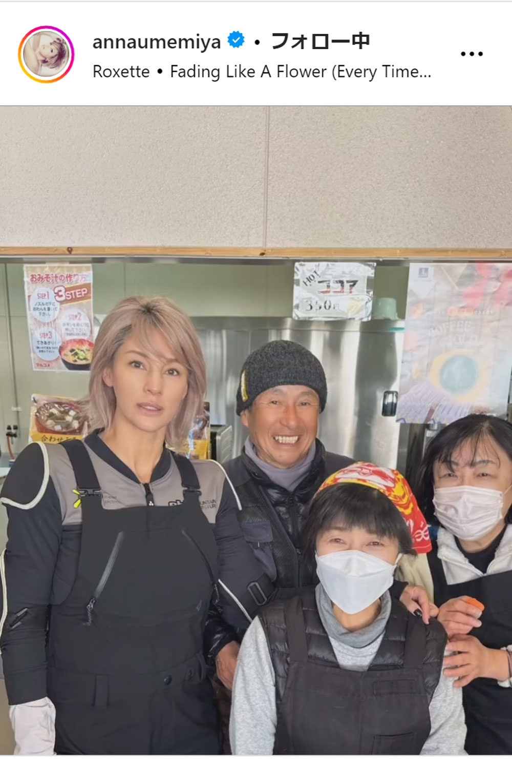 梅宮アンナのインスタグラムから