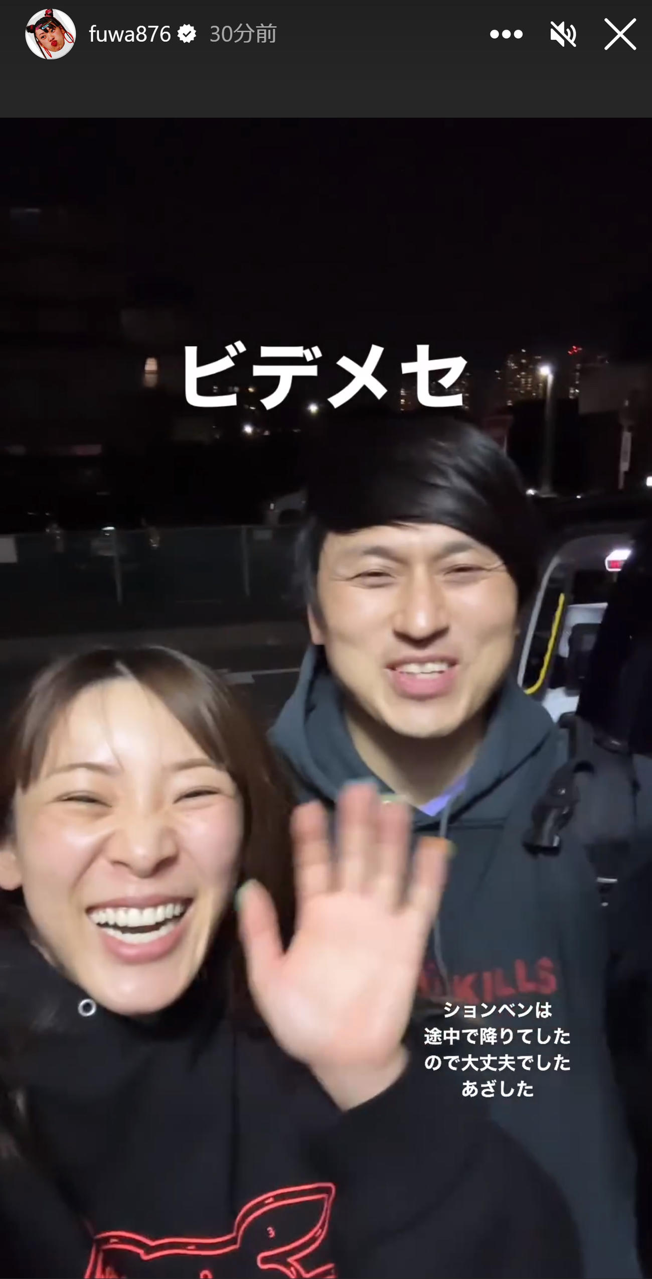 フワちゃんのインスタグラムから