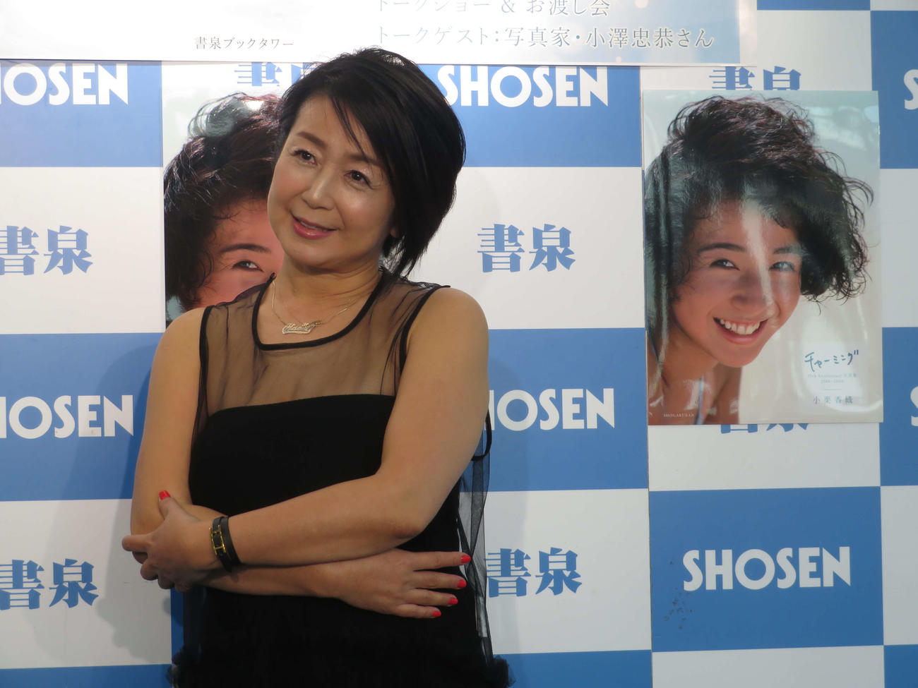 「小栗香織35th Anniversary写真集チャーミング　1988－2004」発売イベントを行った小栗香織