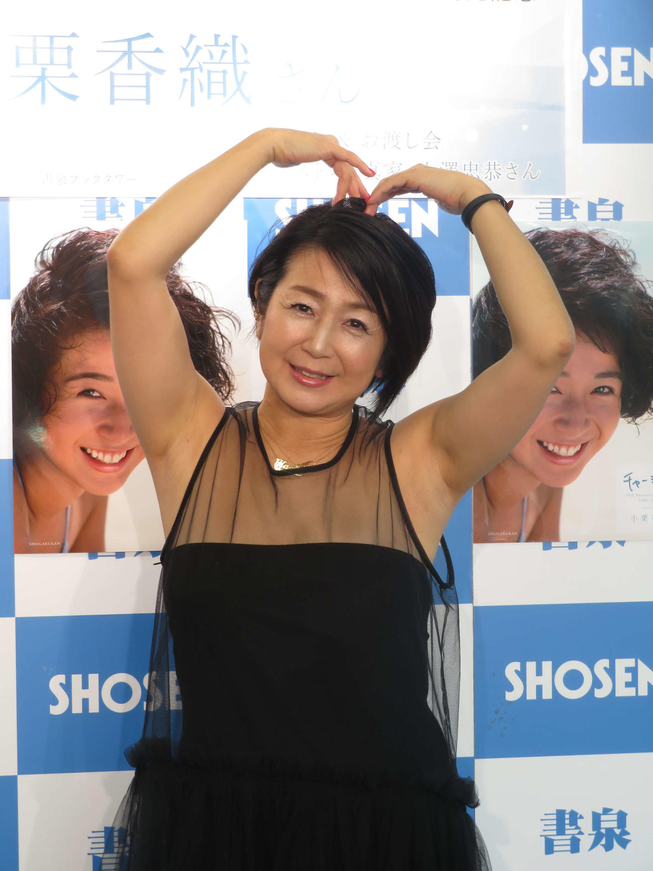 「小栗香織35th Anniversary写真集チャーミング　1988－2004」発売イベントを行った小栗香織