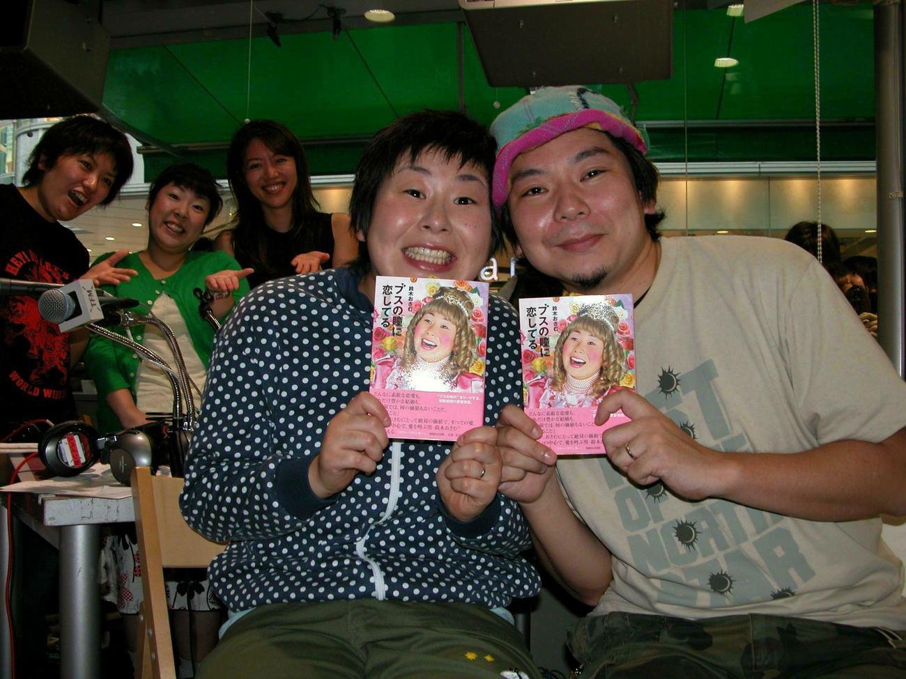 2004年9月　顔を寄せ合う森三中の大島美幸と鈴木おさむ氏（右端）と、笑顔でたたえる（左から）黒沢宗子、村上知子、木夏りお