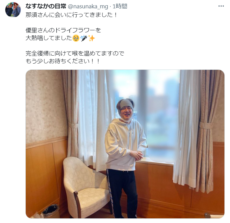 元気そうな姿を見せる那須晃行（「なすなかの日常」のXから）