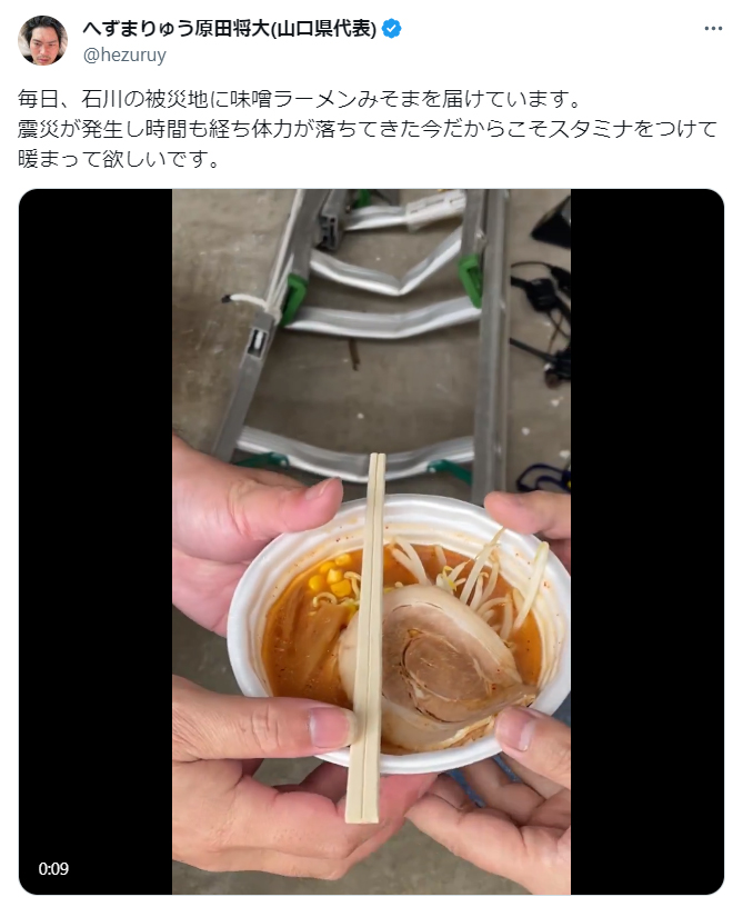 へずまりゅうのXから