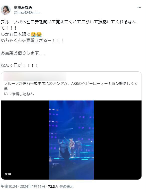 高橋みなみのXから